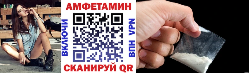 Amphetamine VHQ  хочу   Куровское 