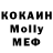 МДМА Molly Zohrab Gafarov