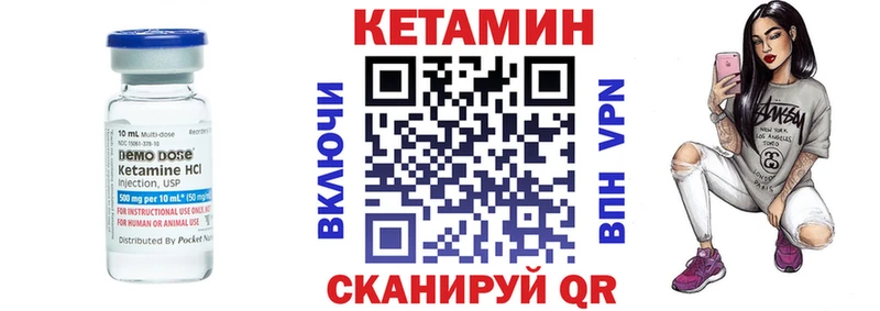 Кетамин VHQ  Куровское 
