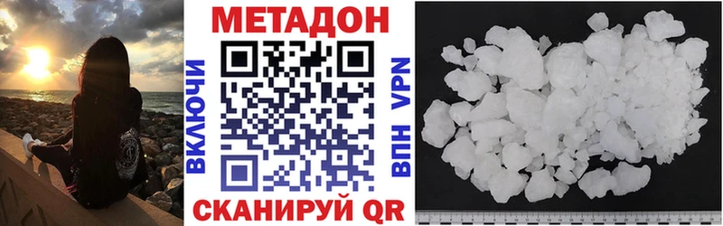 МЕТАДОН мёд  наркота  KRAKEN зеркало  Куровское 